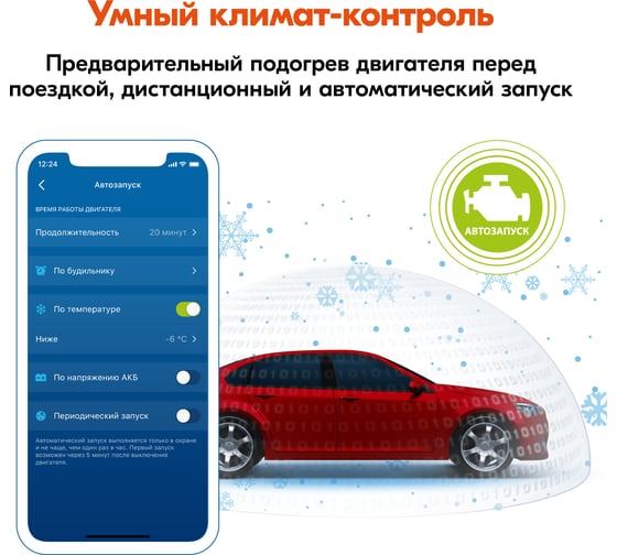 Охранно-телематичекий комплекс StarLine B97 4003552