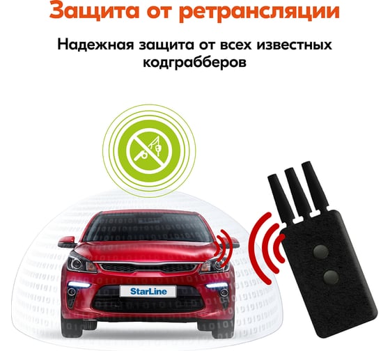 Охранно-телематичекий комплекс StarLine A97 BT 4003551