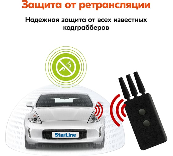 Охранно-телематичекий комплекс StarLine A93 v2 4003426