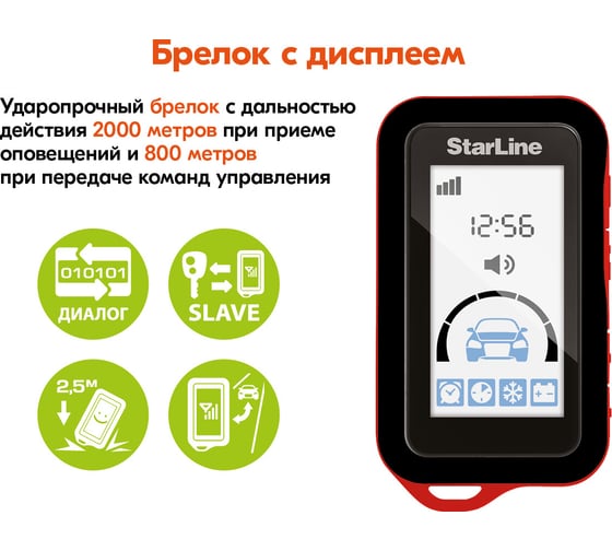 Охранно-телематичекий комплекс StarLine E96 V2 BT ECO 2CAN+4LIN 4003274