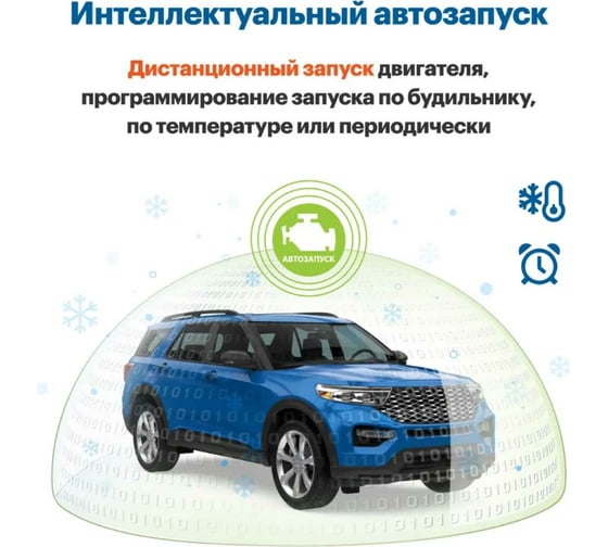 Охранно-телематичекий комплекс StarLine А93 v2 ECO 4003427