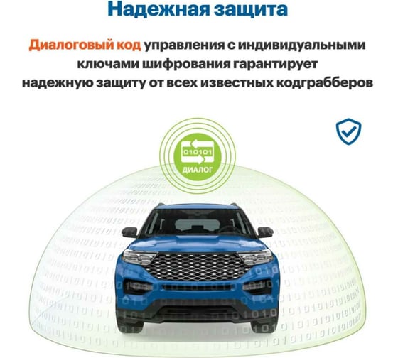 Охранно-телематичекий комплекс StarLine А93 v2 ECO 4003427