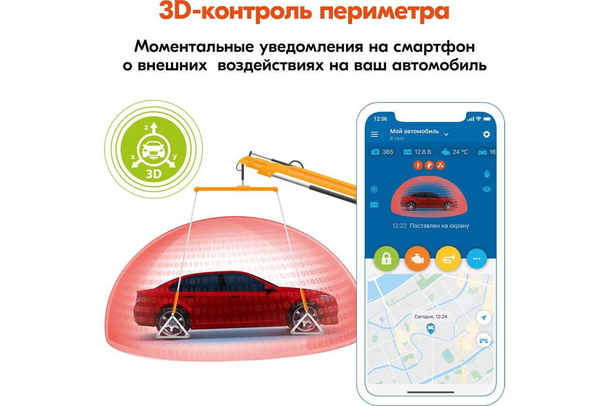 Охранно-телематичекий комплекс StarLine E96 v2 BT 2CAN+4LIN 2SIM GSM-GPS  4003166