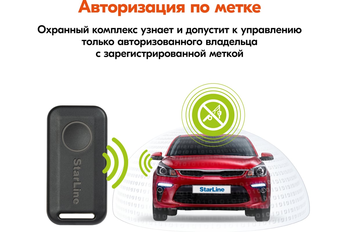 Охранно-телематичекий комплекс StarLine E96 v2 BT 2CAN+4LIN 2SIM GSM-GPS  4003166