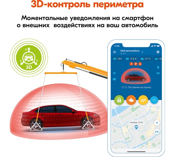 Охранно-телематичекий комплекс StarLine E96 v2 BT 2CAN+4LIN 2SIM GSM-GPS 4003166