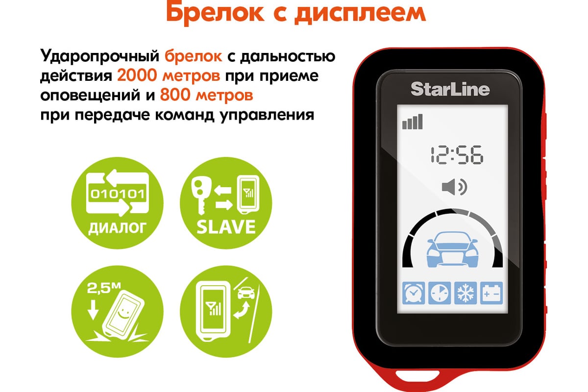 Охранно-телематичекий комплекс StarLine E96 v2 GSM ECO 4004057 - выгодная  цена, отзывы, характеристики, фото - купить в Москве и РФ