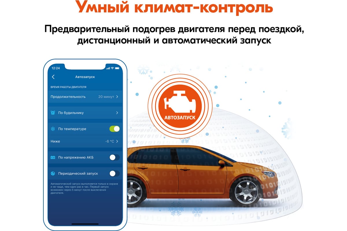 Охранно-телематичекий комплекс StarLine S96 v2 BT 2CAN+4LIN 2SIM GSM-GPS  4002890 - выгодная цена, отзывы, характеристики, фото - купить в Москве и РФ