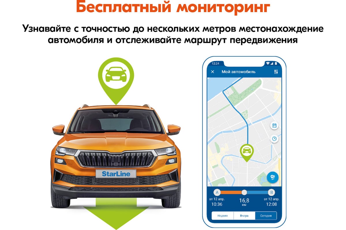 Охранно-телематичекий комплекс StarLine S96 v2 BT 2CAN+4LIN 2SIM GSM-GPS  4002890 - выгодная цена, отзывы, характеристики, фото - купить в Москве и РФ