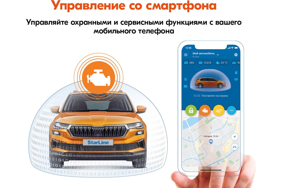 Охранно-телематичекий комплекс StarLine S96 v2 BT 2CAN+4LIN 2SIM GSM-GPS  4002890 - выгодная цена, отзывы, характеристики, фото - купить в Москве и РФ