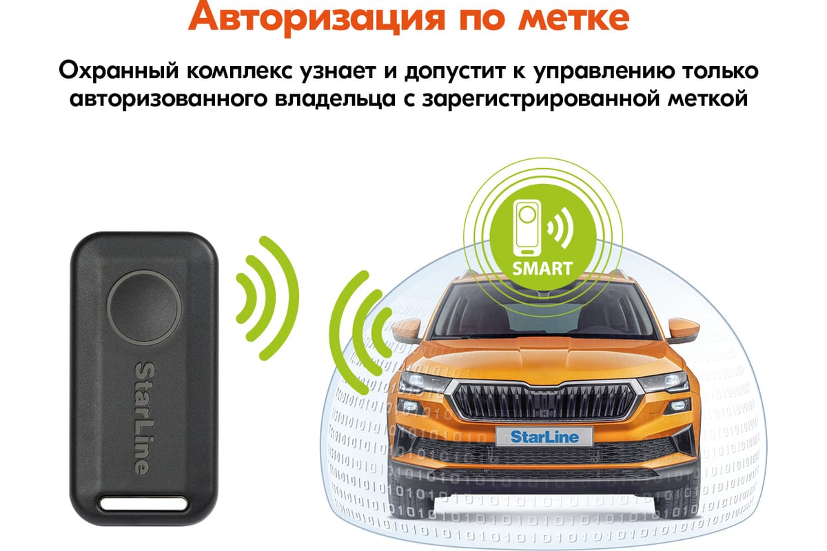 Охранно-телематичекий комплекс StarLine S96 v2 BT 2CAN+4LIN 2SIM GSM 4002891