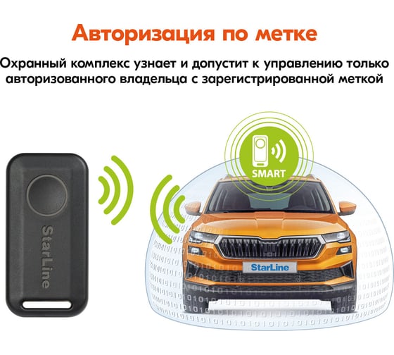 Охранно-телематичекий комплекс StarLine E96 V2 BT 2CAN+4LIN 4003273