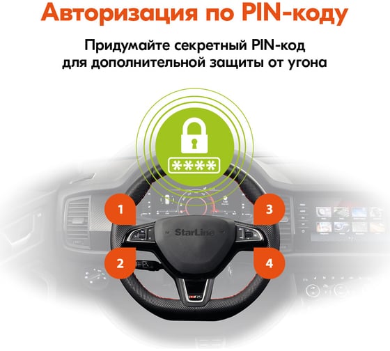 Охранно-телематичекий комплекс StarLine E96 V2 BT 2CAN+4LIN 4003273