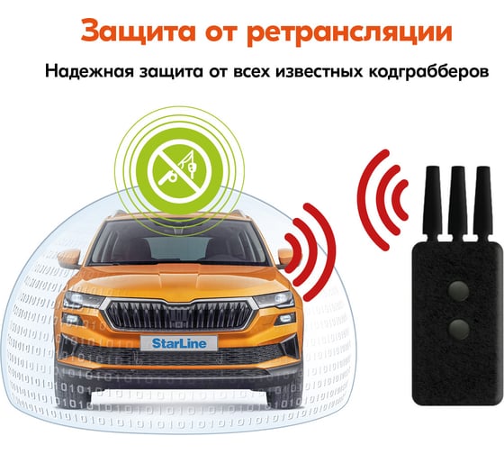 Охранно-телематичекий комплекс StarLine E96 V2 BT 2CAN+4LIN 4003273