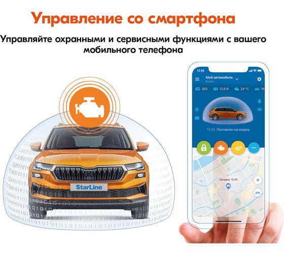 Охранно-телематичекий комплекс StarLine S96 v2 ECO 4004055