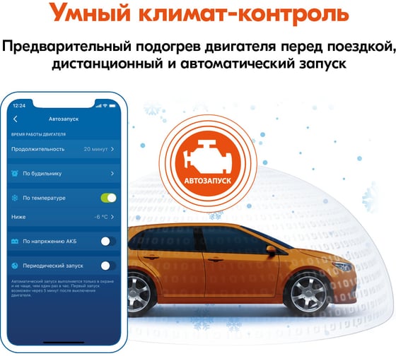 Охранно-телематичекий комплекс StarLine S96 v2 ECO 4004055
