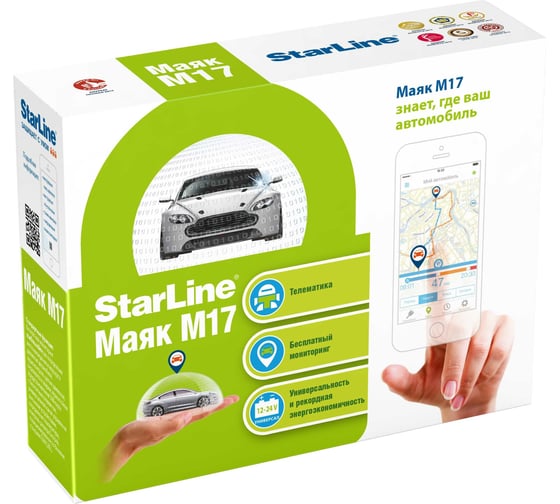 Мониторинговый маяк StarLine М17 4002223 1