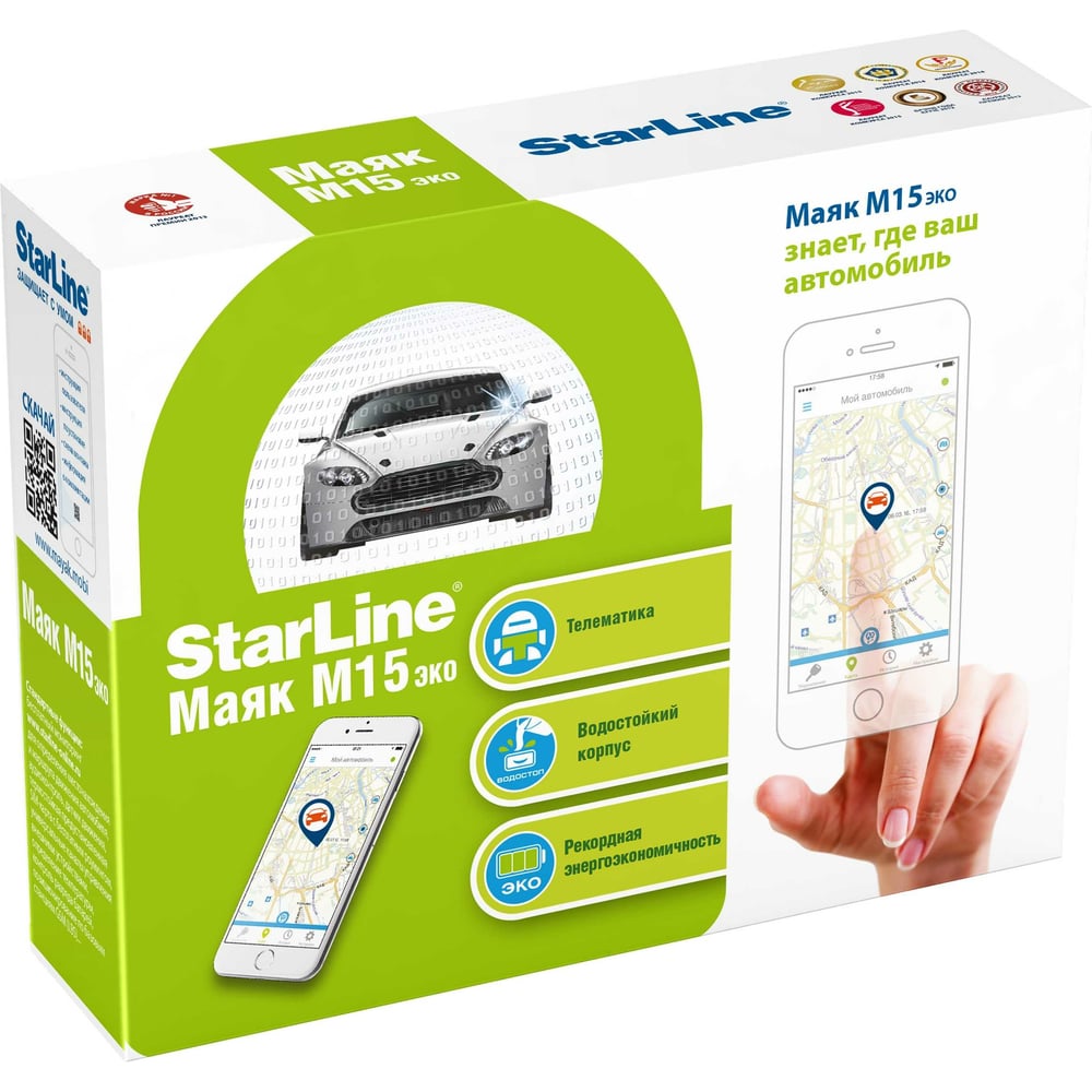 Мониторинговый маяк StarLine M15 4003297 - выгодная цена, отзывы ...