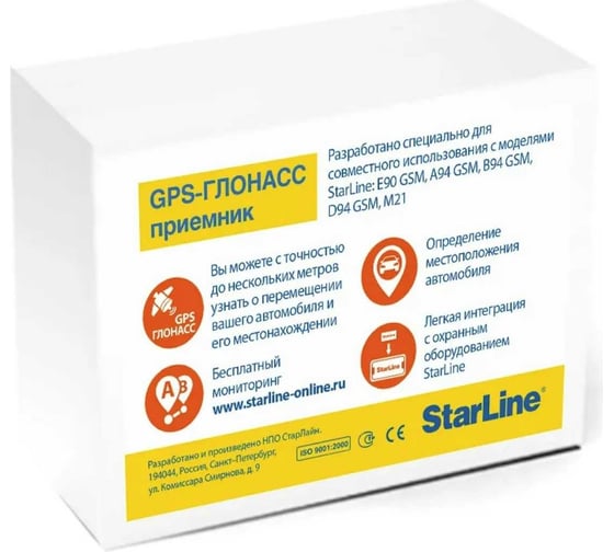 Опциональный модуль StarLine GPS+ГЛОНАСС 4000968