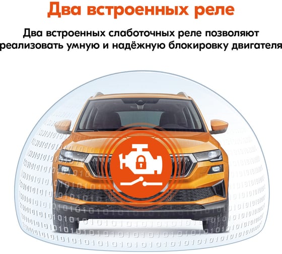 Цифровое микрореле блокировки двигателя StarLine R6 eco 4002181