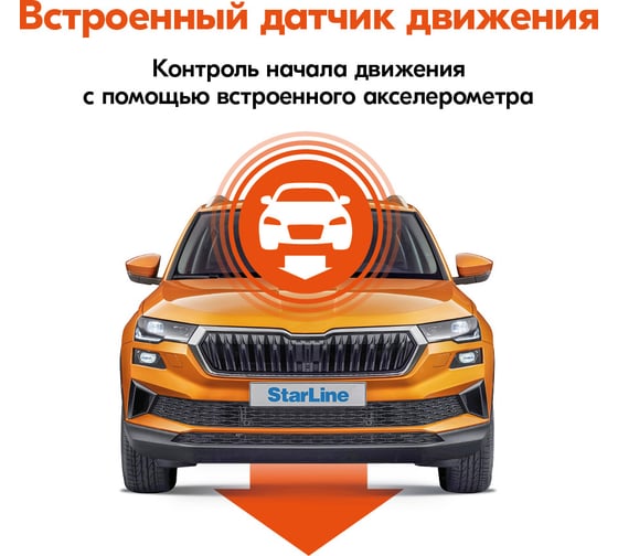 Цифровое микрореле блокировки двигателя StarLine R6 eco 4002181
