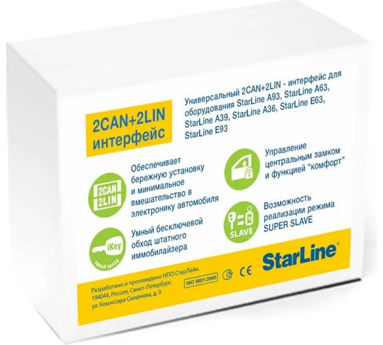 Интерфейс StarLine 2CAN+2LIN-Мастер 4001515 1