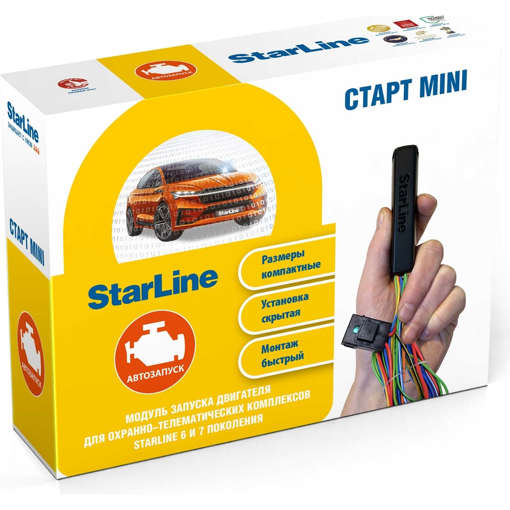 Запусковый комплект StarLine СТАРТ mini Мастер-6 для комплексов A67/E66  v2/S66 v2 4004063 - выгодная цена, отзывы, характеристики, фото - купить в  Москве и РФ