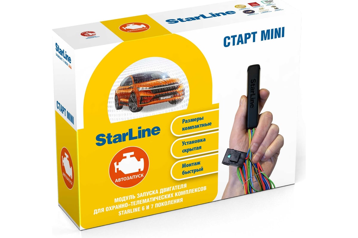 Запусковый комплект StarLine СТАРТ mini Мастер-6 для комплексов A67/E66  v2/S66 v2 4004063 - выгодная цена, отзывы, характеристики, фото - купить в  Москве и РФ