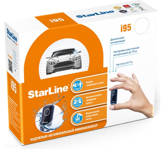Иммобилайзер StarLine i95 4000441 1