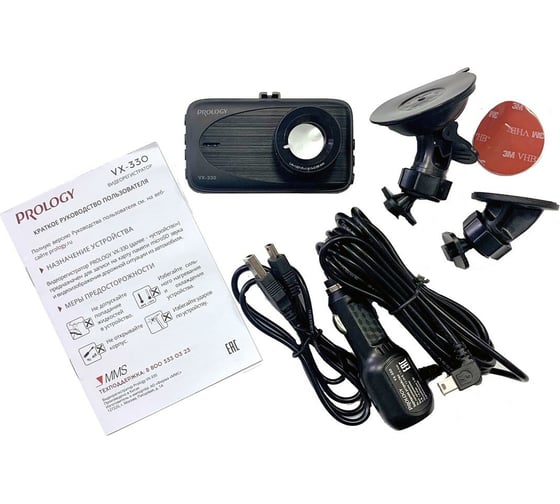 Видеорегистратор PROLOGY VX-330 4607940901549