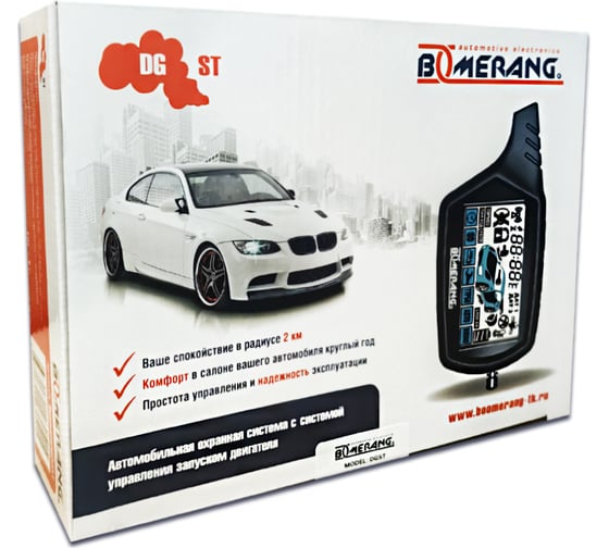 Автосигнализация Boomerang DGST BoomerangDGST