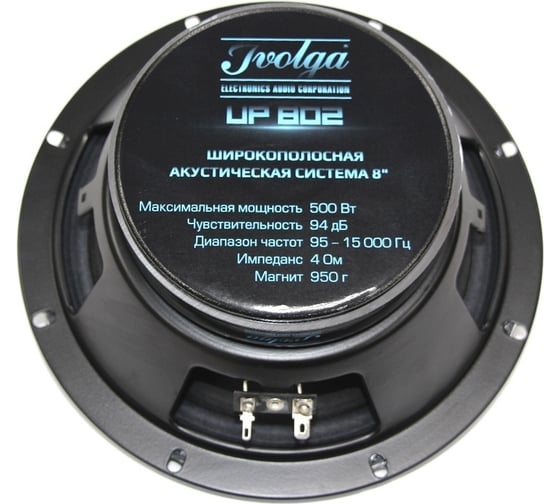 Ivolga Широкополосная акустическая система UP-802 4620739412637 Ivolga-UP-802
