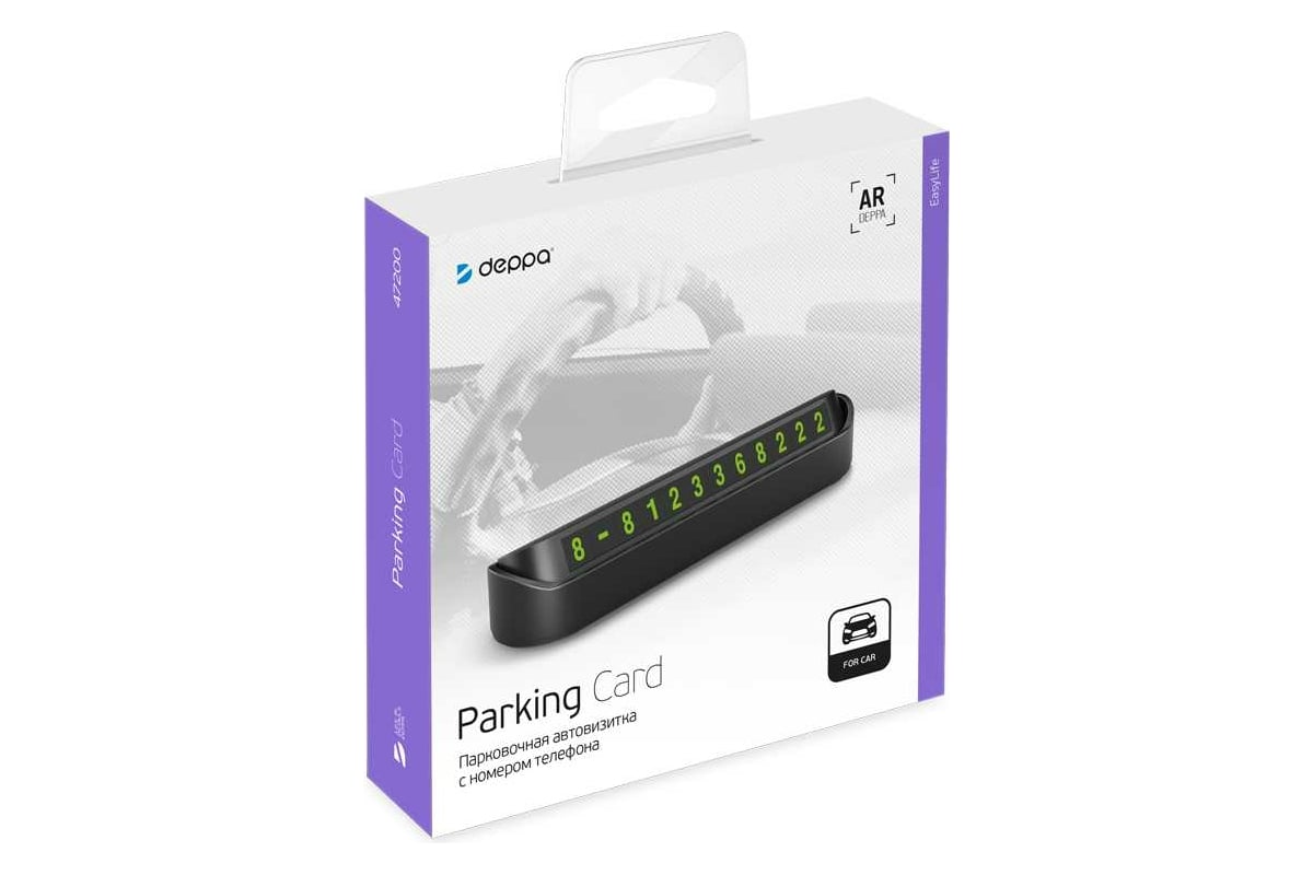 Парковочная автовизитка с номером телефона Deppa Parking Card пластик ...