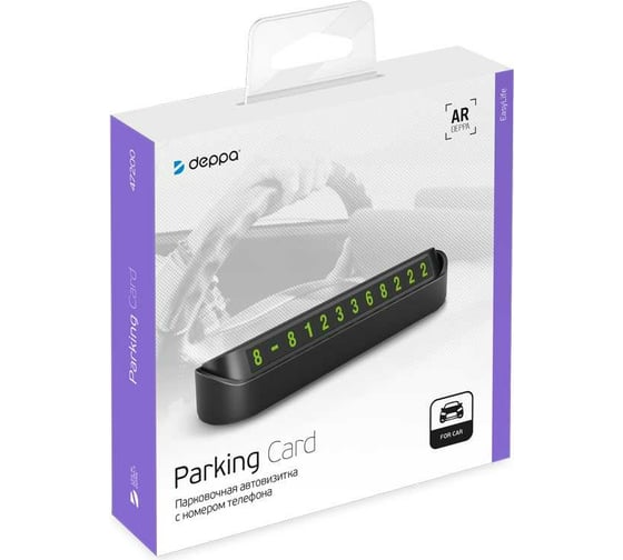 Парковочная автовизитка с номером телефона Deppa Parking Card пластик, черный 47200