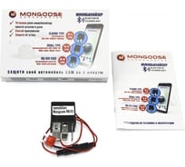 Иммобилайзер Mongoose RB-03 комплект ( Volvo XC90, Toyota Landcruiser, SUV) M-RB-03/ BT65 M-RB-03/BT65