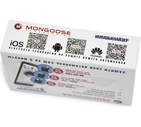 Иммобилайзер Mongoose RB-03 комплект ( Volvo XC90, Toyota Landcruiser, SUV) M-RB-03/ BT65 M-RB-03/BT65