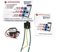 Иммобилайзер Mongoose RB-01 комплект, для Audi/Mercedes/BMW/Elantra/Maserati/VW 2014 Tiguan M-RB-01/BT65