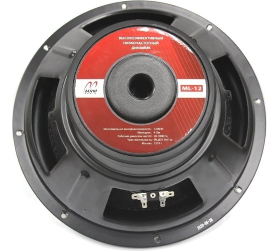 Сабвуфер MRM ML 12 MRM-ML-12