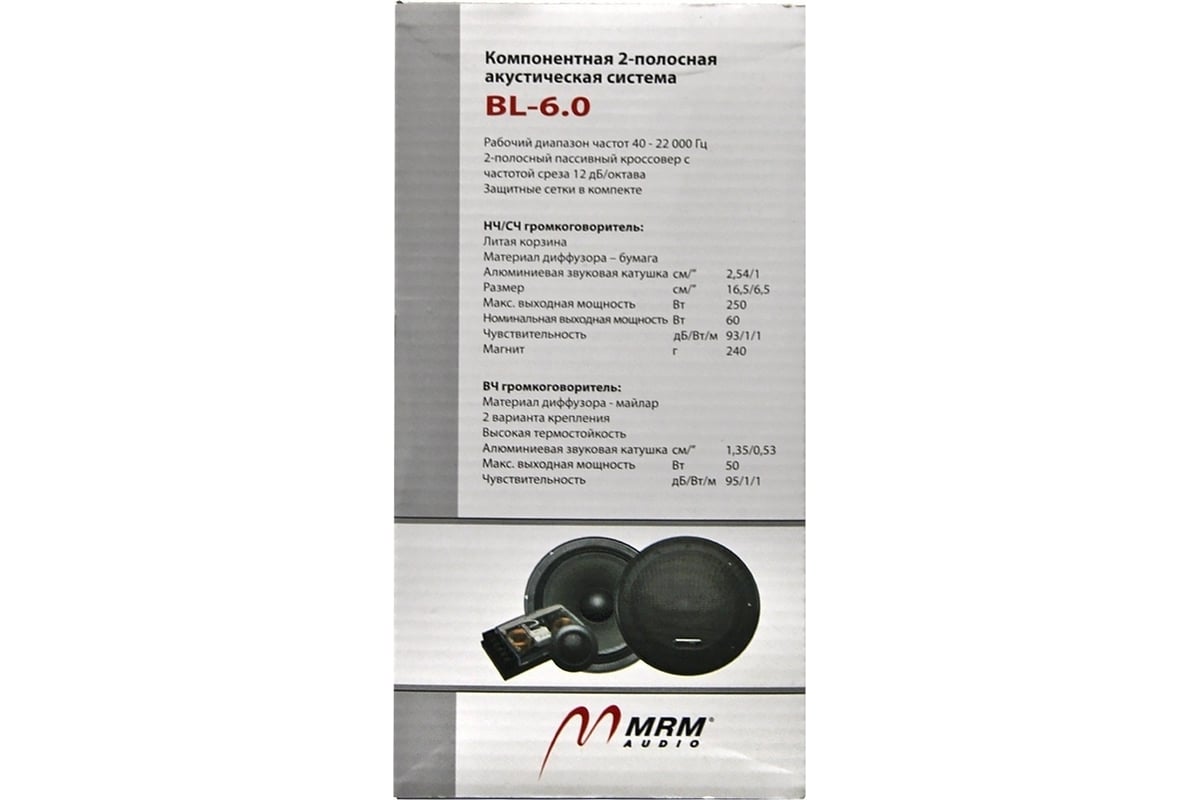 Компонентная акустическая система MRM BL-6. 0 4620739411647 - выгодная  цена, отзывы, характеристики, фото - купить в Москве и РФ