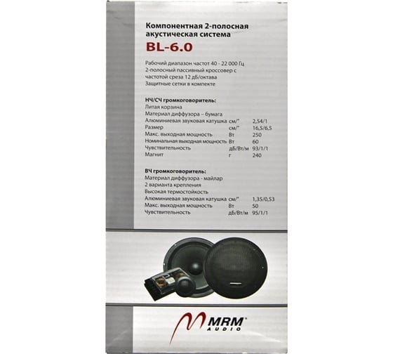 Компонентная акустическая система MRM BL-6.0 4620739411647 MRM-BL-6.0