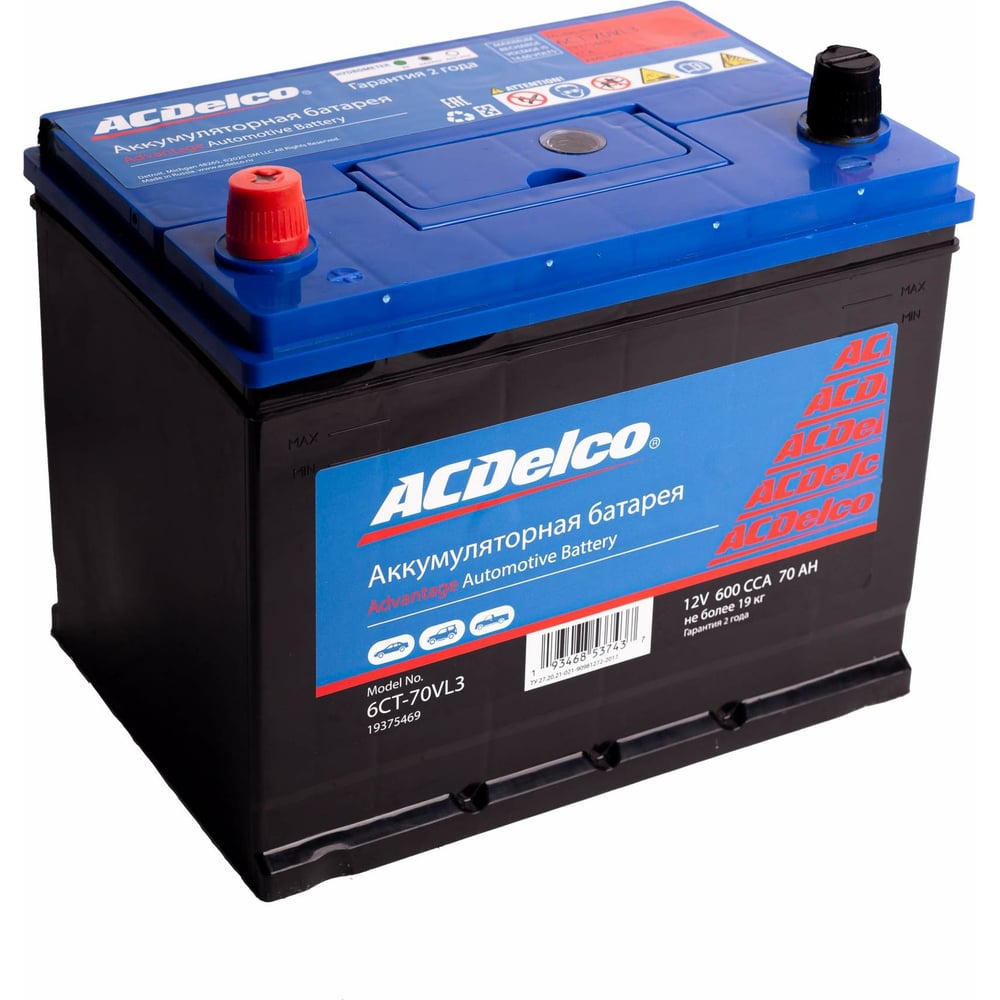 Аккумулятор acdelco 70 ah