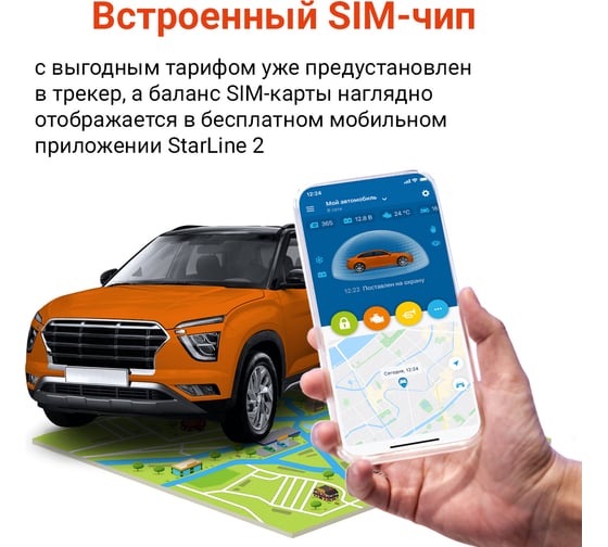 Маяк-трекер StarLine M18 mini 4004040