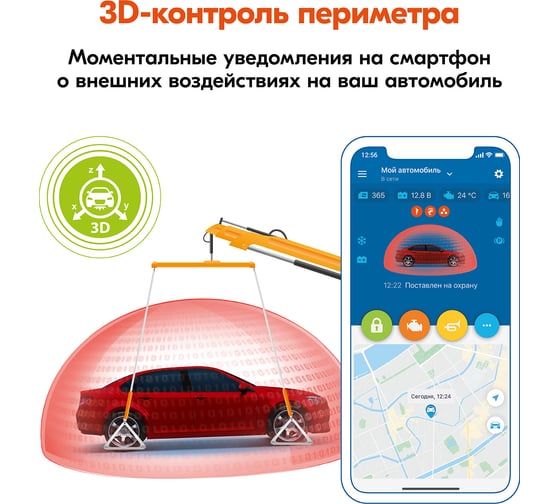 Охранно-телематичекий комплекс StarLine S66 v2 ECO 4004072