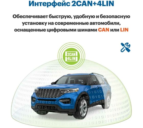 Охранно-телематичекий комплекс StarLine E66 V2 BT ECO 2CAN+4LIN 4003275