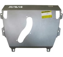 Алюминиевая защита ООО Трио Сервис MOTODOR 5 мм Д,КПП Toyota RAV4 2,0, 2,5 2013 32518