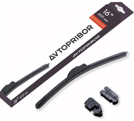 Бескаркасная щетка стеклоочистителя 400 мм AVTOPRIBOR 25.5215900-16