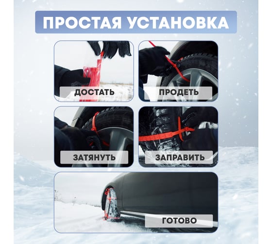 Хомут противоскольжения REXANT 900x9 мм, оранжевый, 10 шт. 07-7020