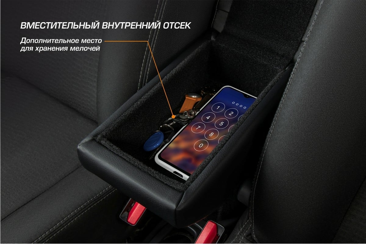 Подлокотник AutoFlex для Chevrolet Niva 2009-2020, экокожа 7100401 -  выгодная цена, отзывы, характеристики, фото - купить в Москве и РФ