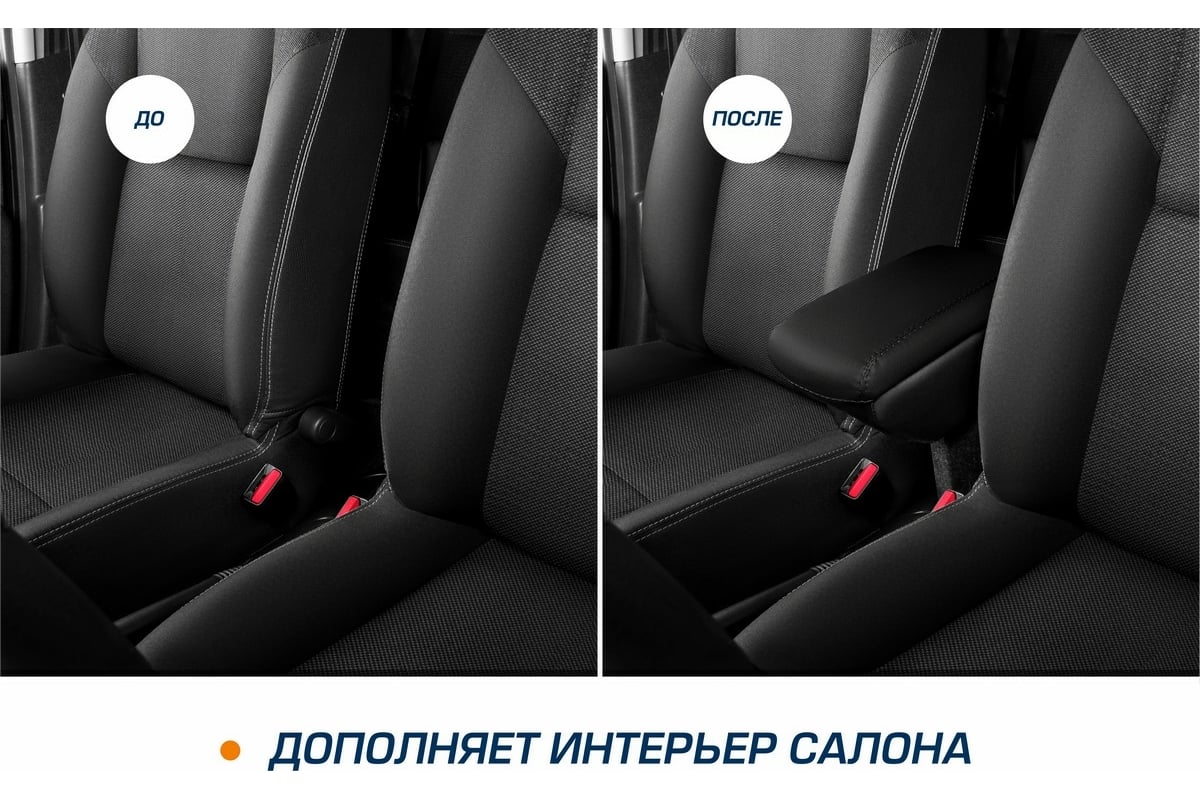 Подлокотник AutoFlex для Chevrolet Niva 2009-2020, экокожа 7100401 -  выгодная цена, отзывы, характеристики, фото - купить в Москве и РФ