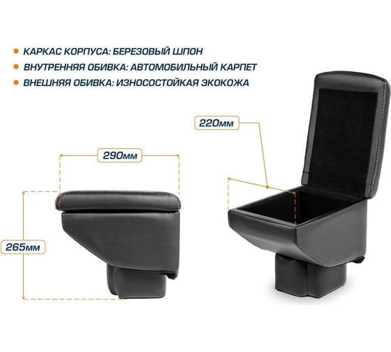 Подлокотник AutoFlex для Chevrolet Niva 2009-2020, экокожа 7100401