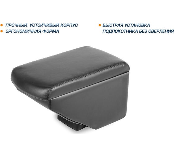 Подлокотник AutoFlex для Skoda Octavia A5 2004-2012, экокожа 7510201
